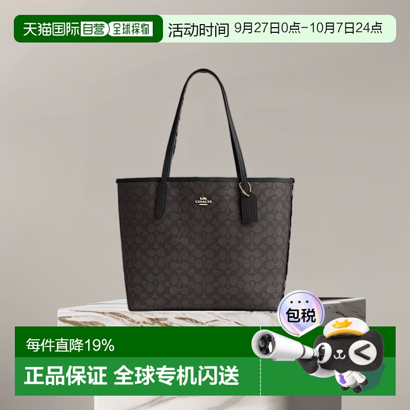 香港箱包COACH蔻驰托特包