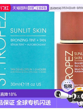 美国直邮St. Tropez圣托里尼圣托里尼日光美黑润肤露男女通正品