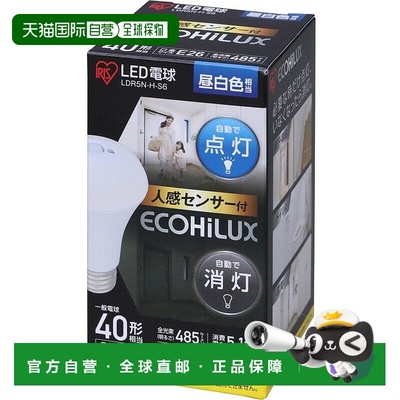 【日本直邮】IRISOHYAMA LED感应灯泡 26mm/40w 自然光 LDR5N-H-S