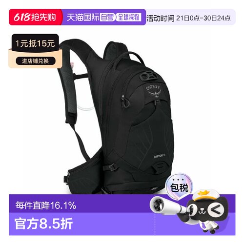 香港直邮OSPREY Raptor猛龙14L男款骑行运动尼龙户外登山包双肩包