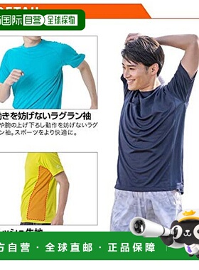 【日本直邮】法藤 衬衫 短袖光滑干爽运动衬衫 红色S 3120JG34820