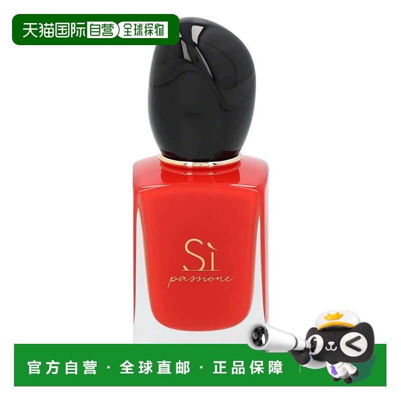 欧洲直邮armani乔治 阿玛尼迷情挚爱女士浓香水30ml持久留香正品