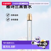 欧洲直邮Estee lauder雅诗兰黛光音典藏全系列香水10ml 浮光茉影