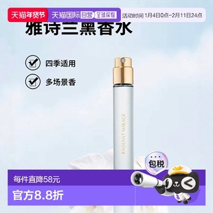 欧洲直邮Estee lauder雅诗兰黛光音典藏全系列香水10ml #浮光茉影