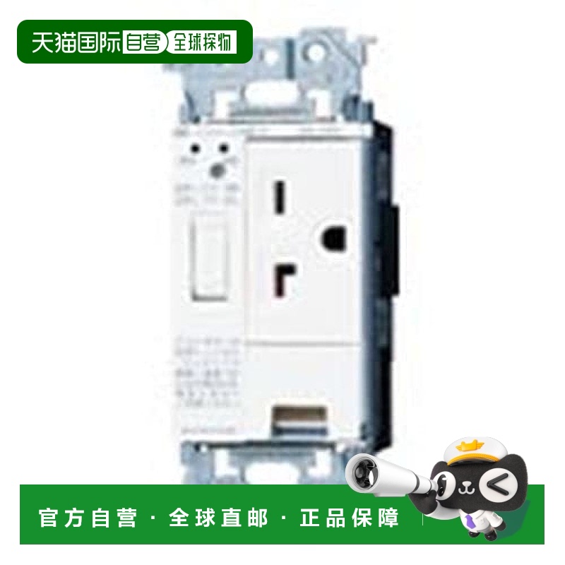 【日本直邮】Panasonic松下 热感应 跟踪通知插座 WTL35143W