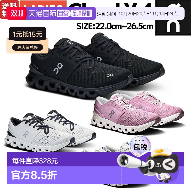 日本直邮On Cloud X 4 女士训练鞋健身跑鞋健身运动鞋3WE30070106