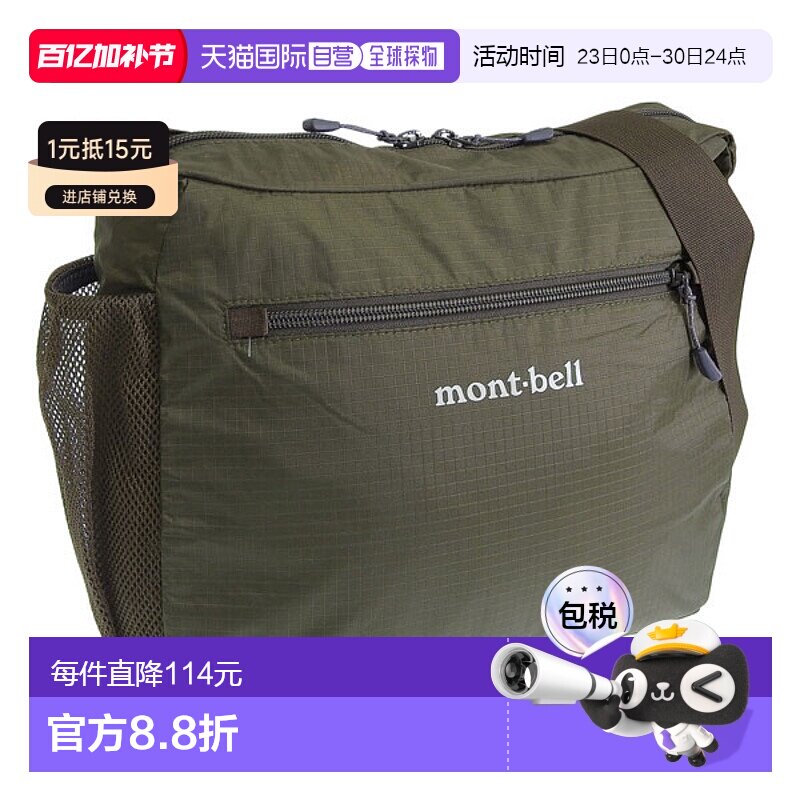 日本直邮Montbell 男包女包同款手机单肩包户外双肩包1123969KHGN