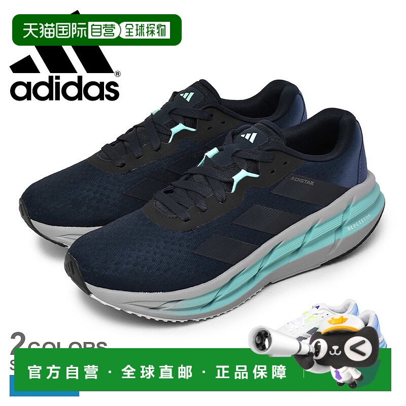 日本直邮阿迪达斯 Adistar 3 ADIDAS 跑步鞋 男士 ADISTAR 3 NJH2