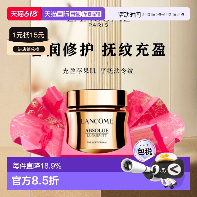 香港直邮LANCOME兰蔻菁纯面霜清爽版60ml马年限定正品新款