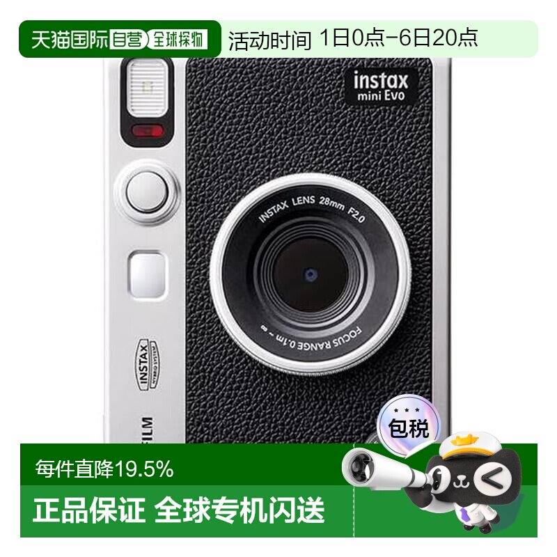 日本直邮FUJIFILM富士mini EVO经典设计创意小巧拍立得胶片相机图片