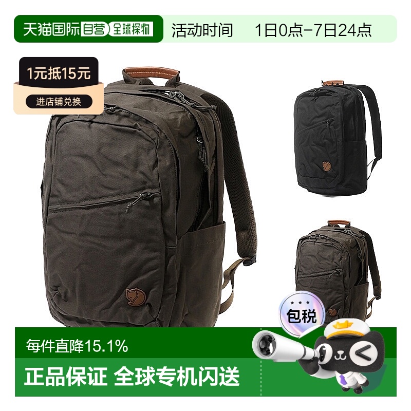 韩国直邮fjallraven北极狐Raven男女户外双肩背包通勤电脑包28L