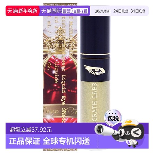 美国直邮Pat Mcgrath LabsPat Mcgrath Labs迷恋明眸液体眼影-宇-