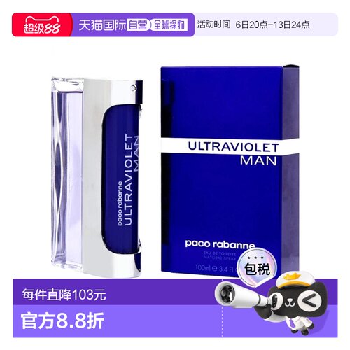 美国直邮M PACO ULTRAVIOLET 3.4OZ EDT帕高 紫外线100ml男正品