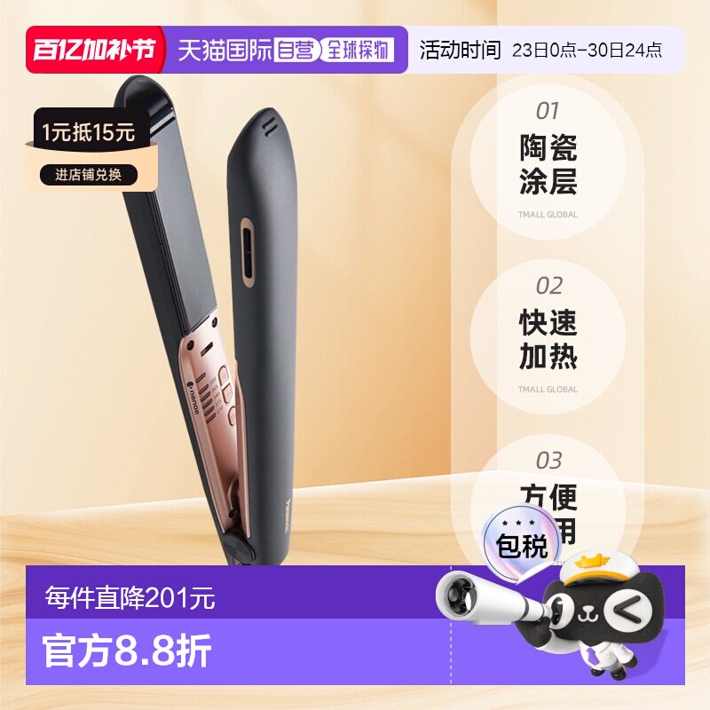 香港直邮松下Panasonic陶瓷涂层电子卷发棒直发卷发两用海外版