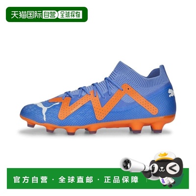 日本直邮Future Pro HG/AG 01BLUE GLIMMER足球鞋
