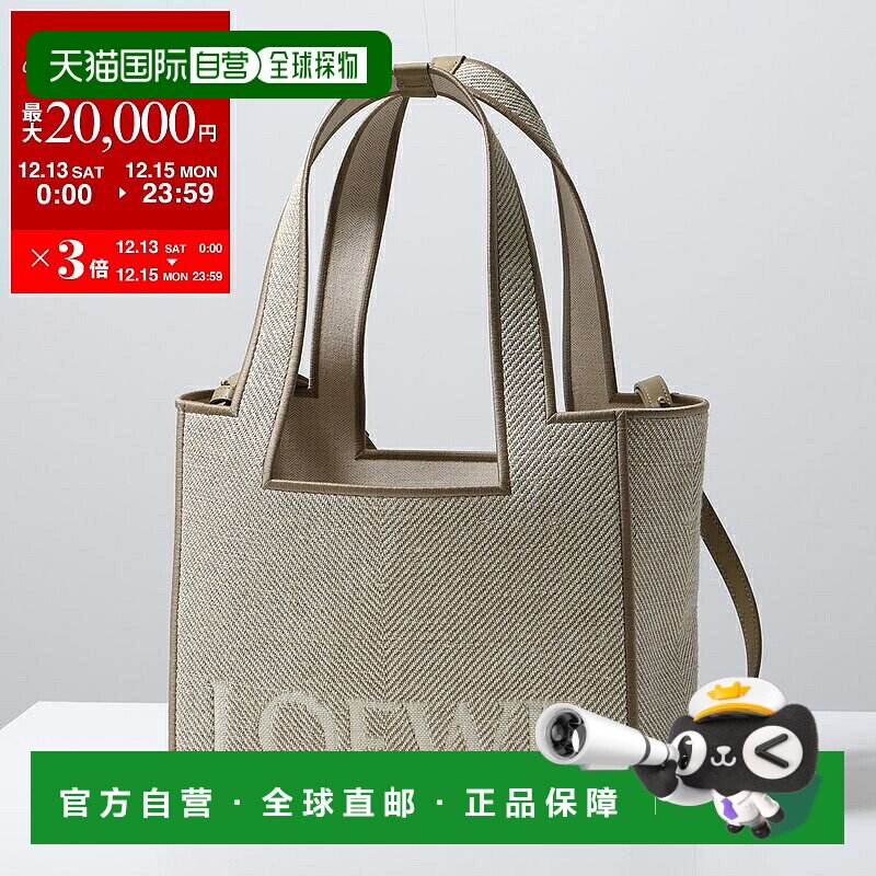日本直邮LOEWE FONT TOTE M 手提包Font Medium 字样ALF1B61X11女
