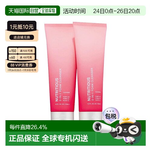Esteelauder雅诗兰黛红石榴洗面奶洁面125ml*2支正品