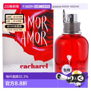 美国直邮Cacharel卡夏尔爱神丘比特女士淡香水EDT30ml/50ml/正品