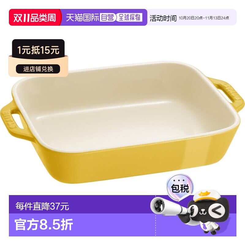 【日本直邮】Staub珐琅 陶瓷方形烤盘 20cm 柠檬色 烤箱/微波炉可