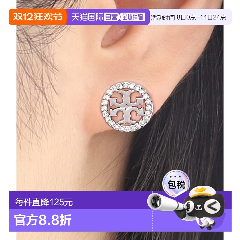 韩国直邮TORY BURCH 水晶徽标圆形耳钉 (53422-042) 时尚配饰