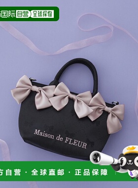 1h可退 日本直邮Maison de FLEUR 女装 2Way迷你托特包 蝴蝶结提