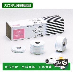 日本直邮 10m Nitoms 5cm 6卷装 自粘弹力绷带