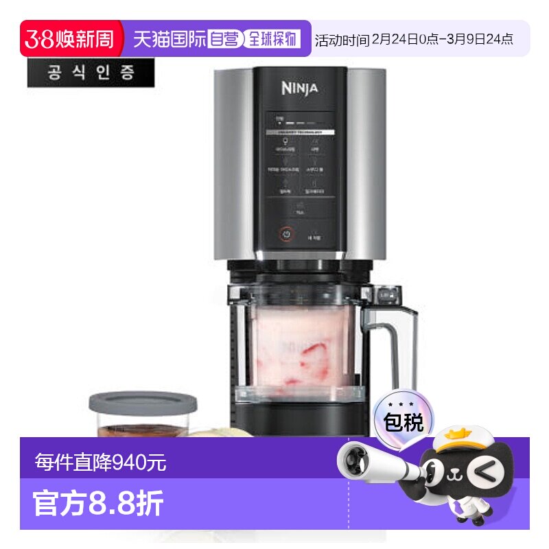 韩国直邮Ninja忍牌冰淇淋机家用自制水果沙冰雪糕冰激凌机NC300KR
