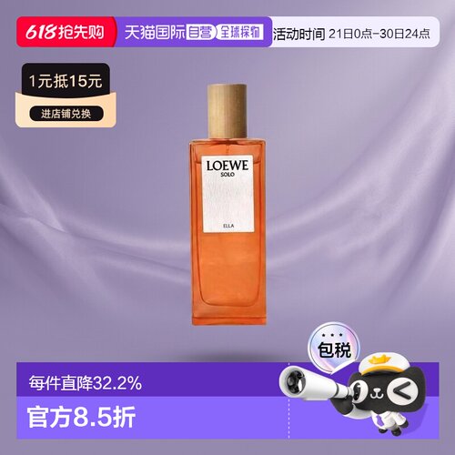 LOEWE罗意威中性香水独奏宣言事后清晨30/50/100ml正品
