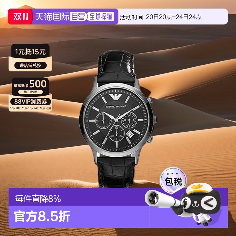 香港直邮阿玛尼/AR2447男装手表石英机芯计时码表时尚圆形表盘