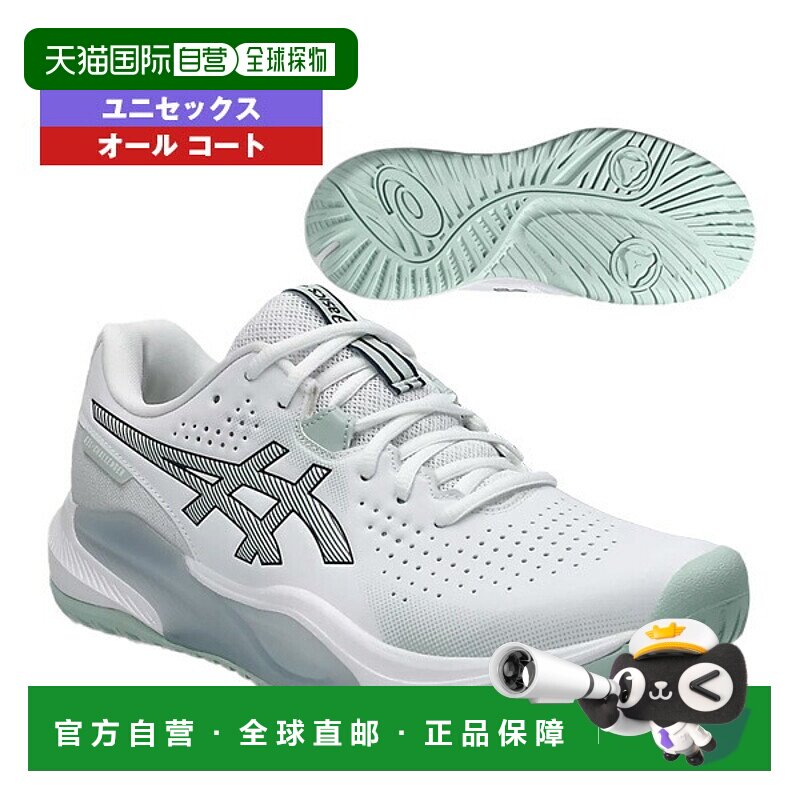日本直邮ASICS 网球鞋 GEL-CHALLENGER 15 全场男女士 1043A024