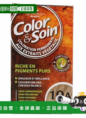 欧洲直邮3Chenes/三橡树纯植物染发膏135ml/盒 10A淡金灰色正品