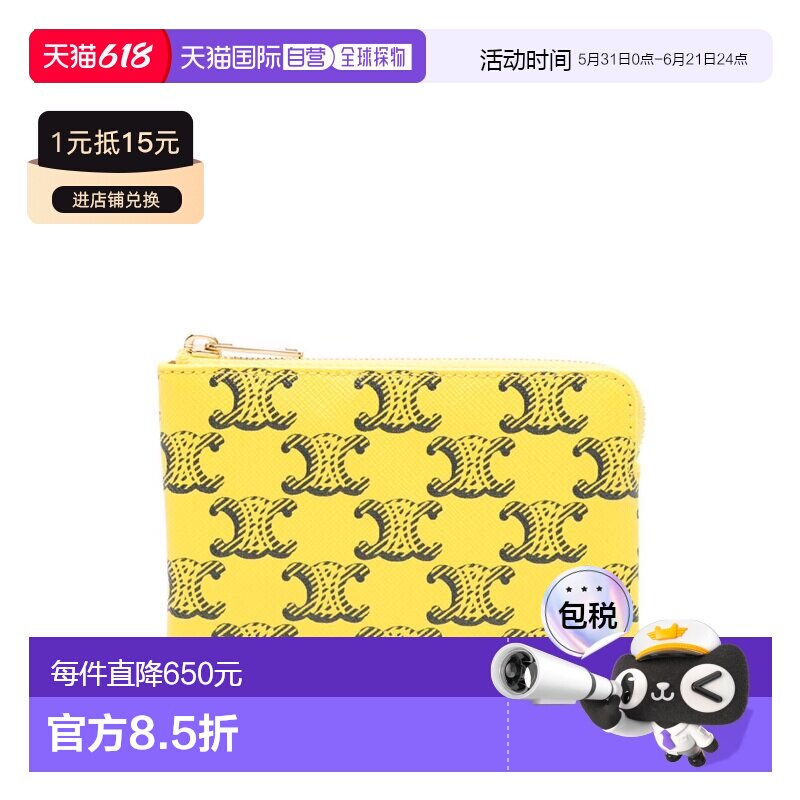 香港直邮CELINE 女士钱包 10C662GWH11YN SS2026 黄色 拉链钱包