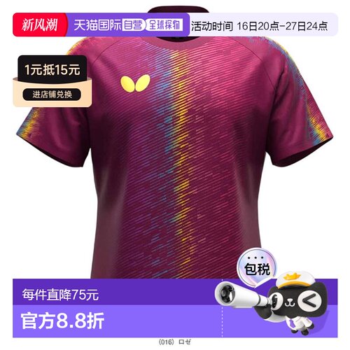 日本直邮Butterfly乒乓球服男女通用Claireto T恤 47900