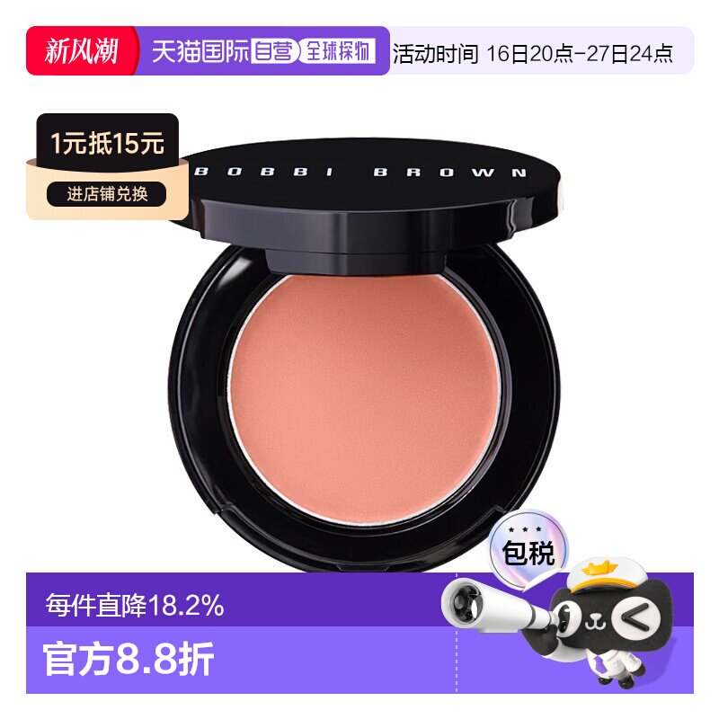 欧洲直邮Bobbi Brown芭比波朗多功能唇膏腮红膏3.8ml滋润服正品图片