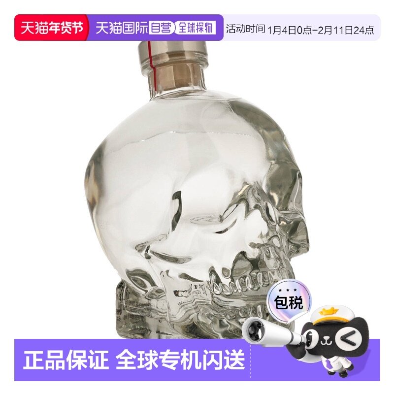 欧洲直邮Crystal Head水晶头伏特加酒40%1000ml礼盒装口感清淡