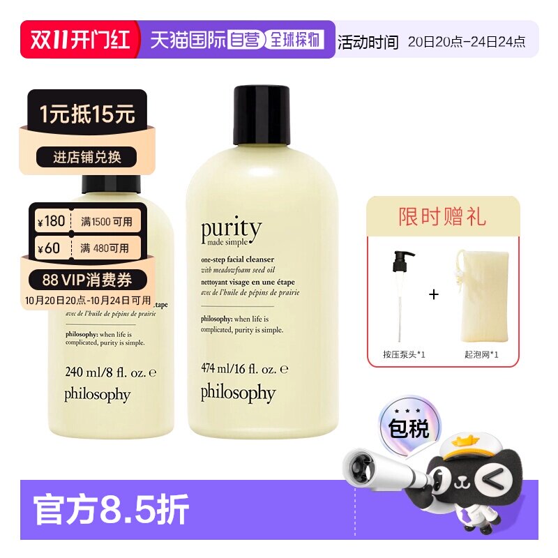 香港直邮肌肤哲理 自然哲理氨基酸洗面奶240ml/474ml正品