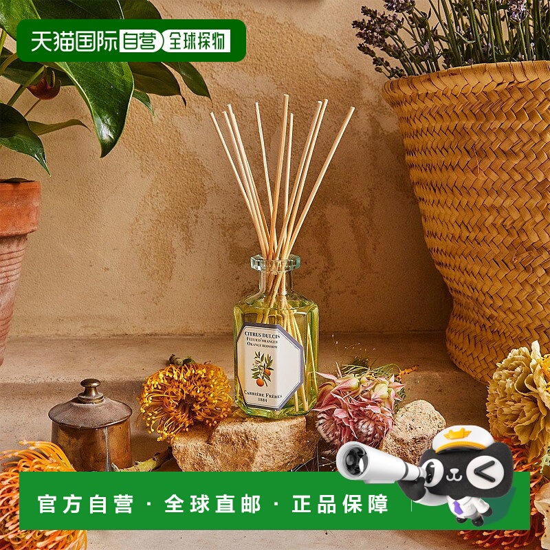 欧洲直邮法国Carriere Freres植物学家 橙花 扩香器200ml