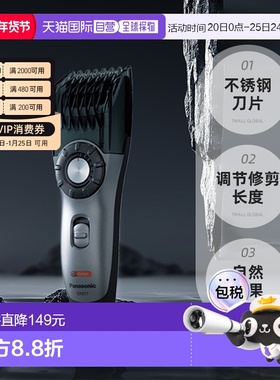 香港直邮Panasonic 充电式 可水洗胡须/头发修剪器ER-217-S721海-
