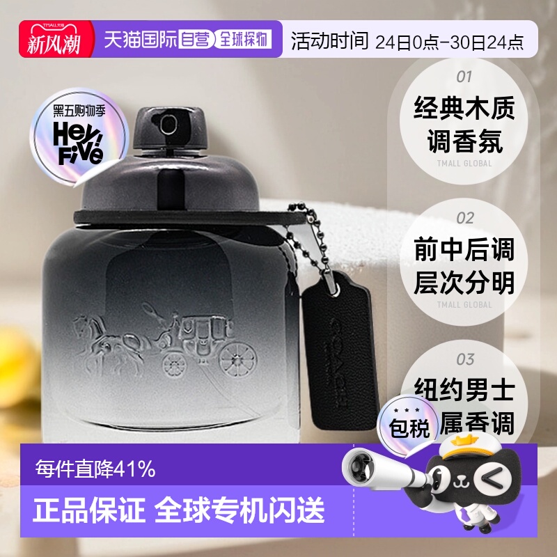 香港直邮Coach蔻驰经典男女士淡香浓香水花果香调30/50/90ml正品