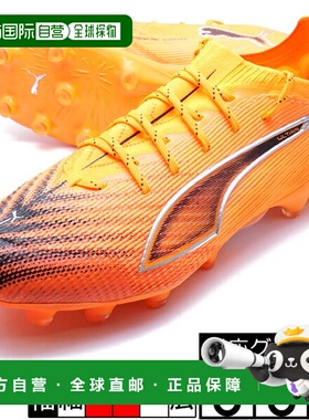 日本直邮PUMA ウルトラ 6 アルティメット HG/AG 足球钉鞋 [10855