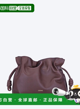 1h可退 香港直邮LOEWE 罗意威 女士 抽绳手拿包 A411FC1XD4