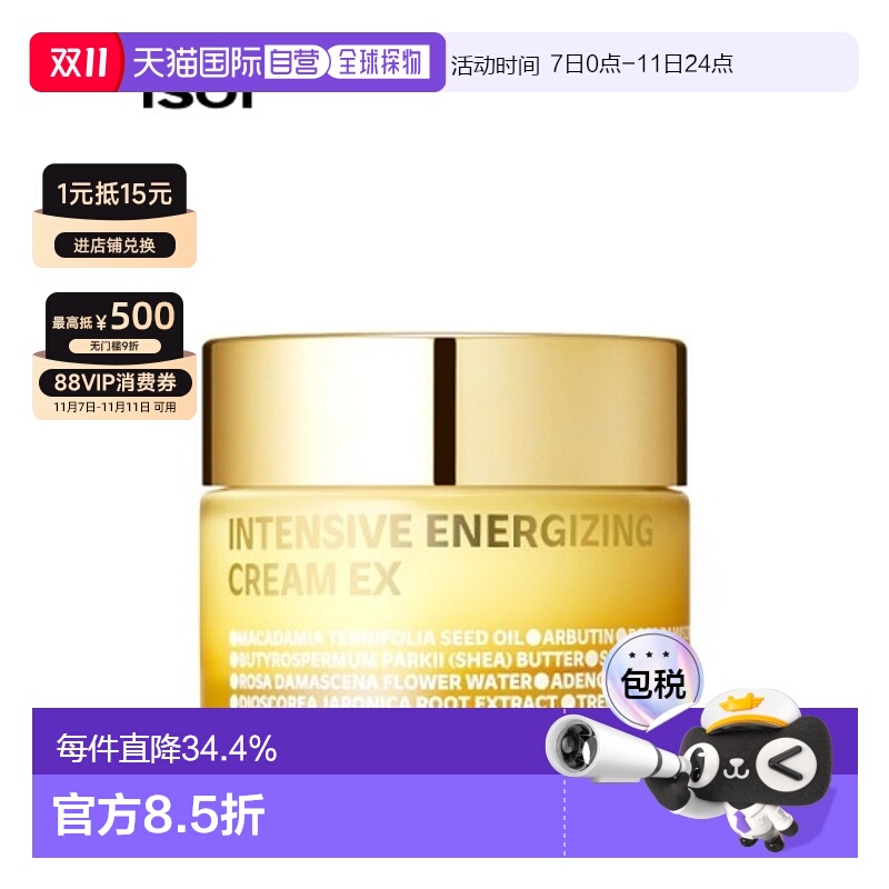 韩国直邮Isoi伊所爱玫瑰赋活弹力面霜女款锁水保湿滋润肌肤60ml