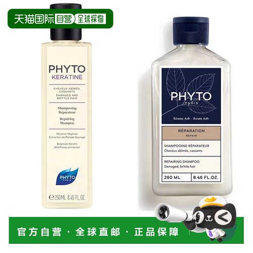 欧洲直邮PHYTO/发朵植物角蛋白修护洗发水250ml/瓶修护柔顺正品