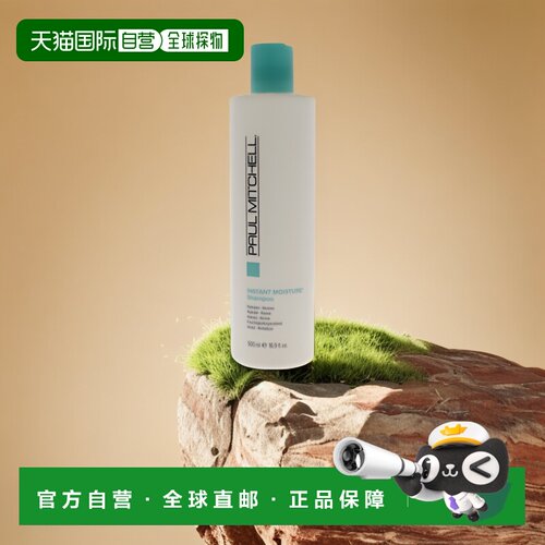 美国直邮paul mitchell 男女通用 洗发水正品