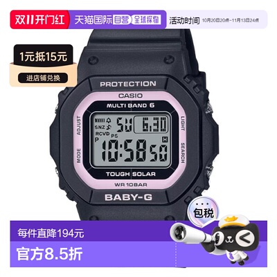 日本直邮卡西欧 BABY-G G-SHOCK BGD-5650-1BJF 手表
