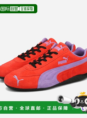 日本直邮PUMA SPEEDCAT OG 男女低帮运动鞋（红色/薰衣草色）(398