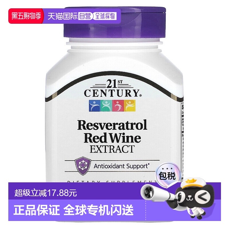 香港直发21st Century白藜芦醇红酒提取物助健康膳食补充剂90粒