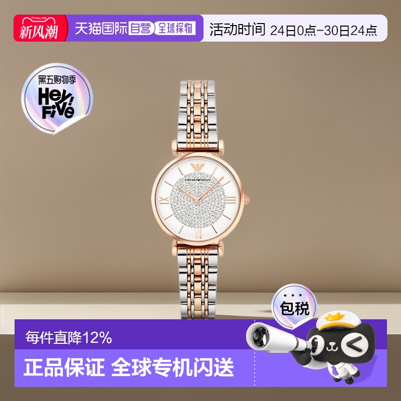 香港直邮Emporio Armani阿玛尼手表AR1926女表满天星简约指针腕表