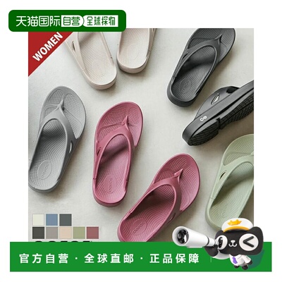 日本直邮 OOFOS O Original/Ou Original 凉鞋/女式/拖鞋/鞋
