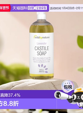 香港直邮iHerb Mild By Nature卡斯蒂利亚香皂薰衣花草温和1正品